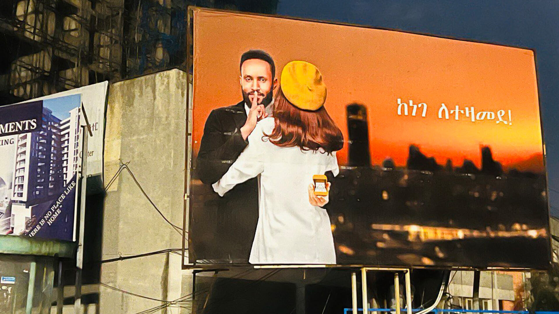 AKOYA ADVERTISING & PROMOTION DEPARTMENT REVEALS THE TWEEZING BILLBOARD ON ADDIS ABABA ​